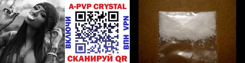 Купить где Гремячинск Альфа ПВП кристаллы