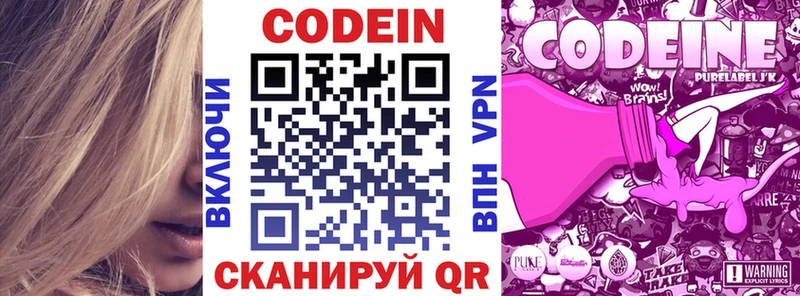 Купить  Гремячинск  Кодеин напиток Lean (лин) 