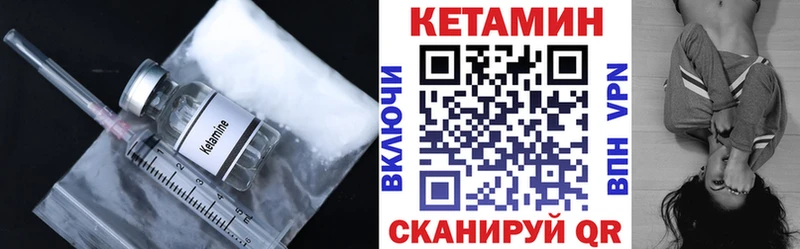 КЕТАМИН ketamine  Купить закладки  Гремячинск 