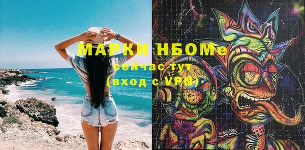 марки nbome Верея