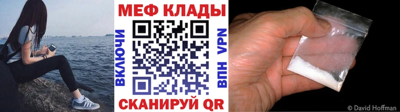 Купить закладки  Гремячинск  Мефедрон VHQ 